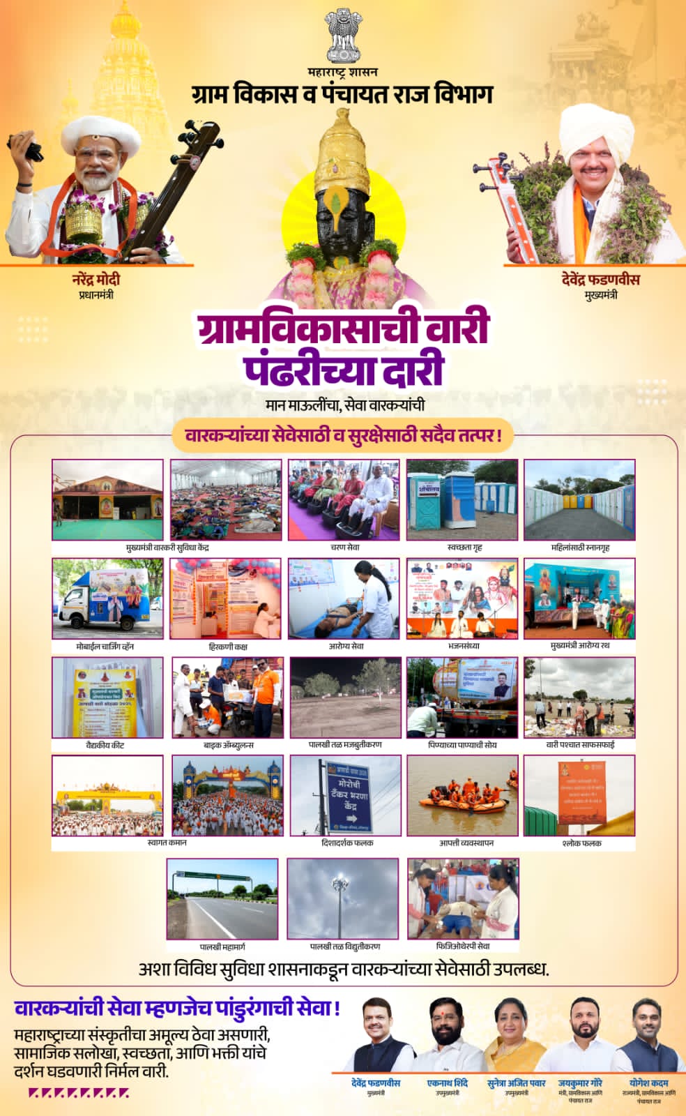 Pandharpur Wari 2026 Image 3
